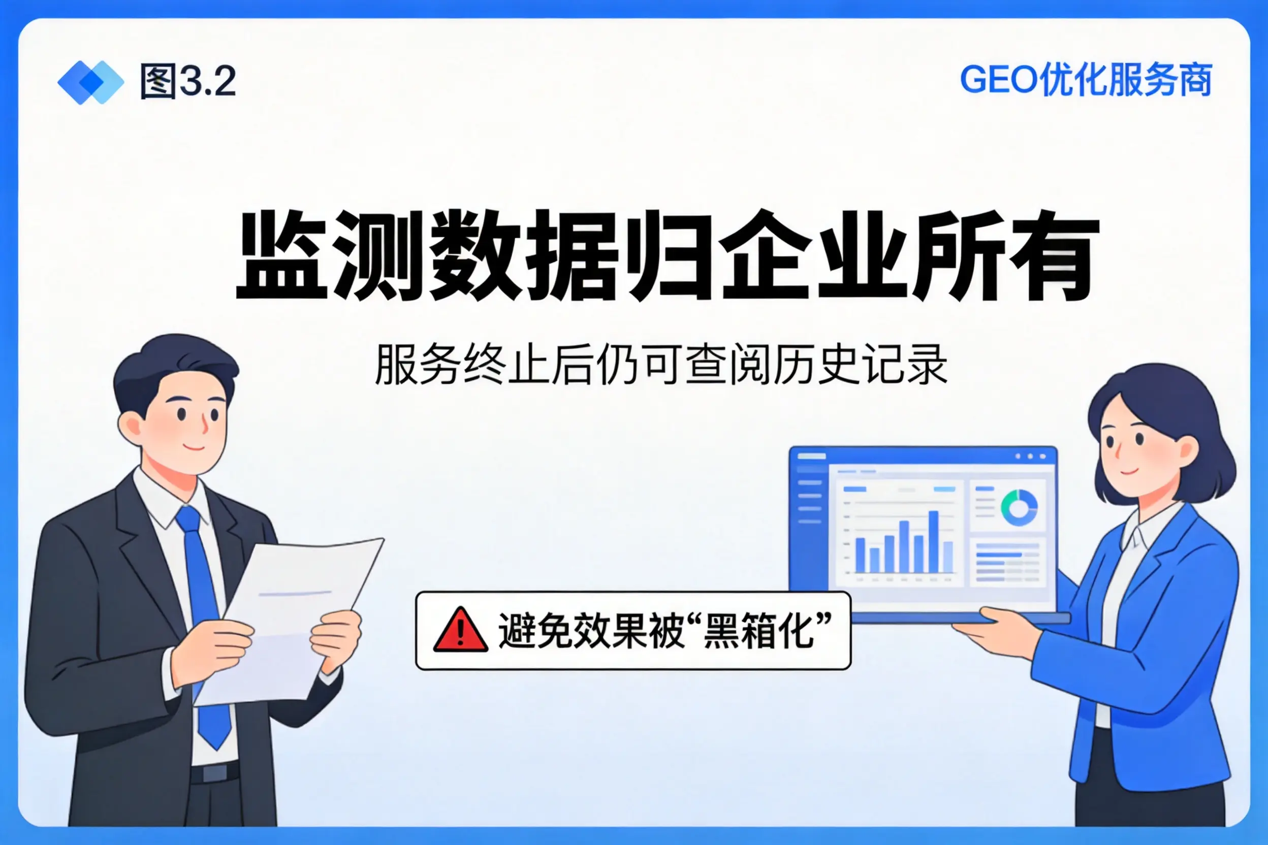 梧州企业如何评估GEO优化服务商专业能力